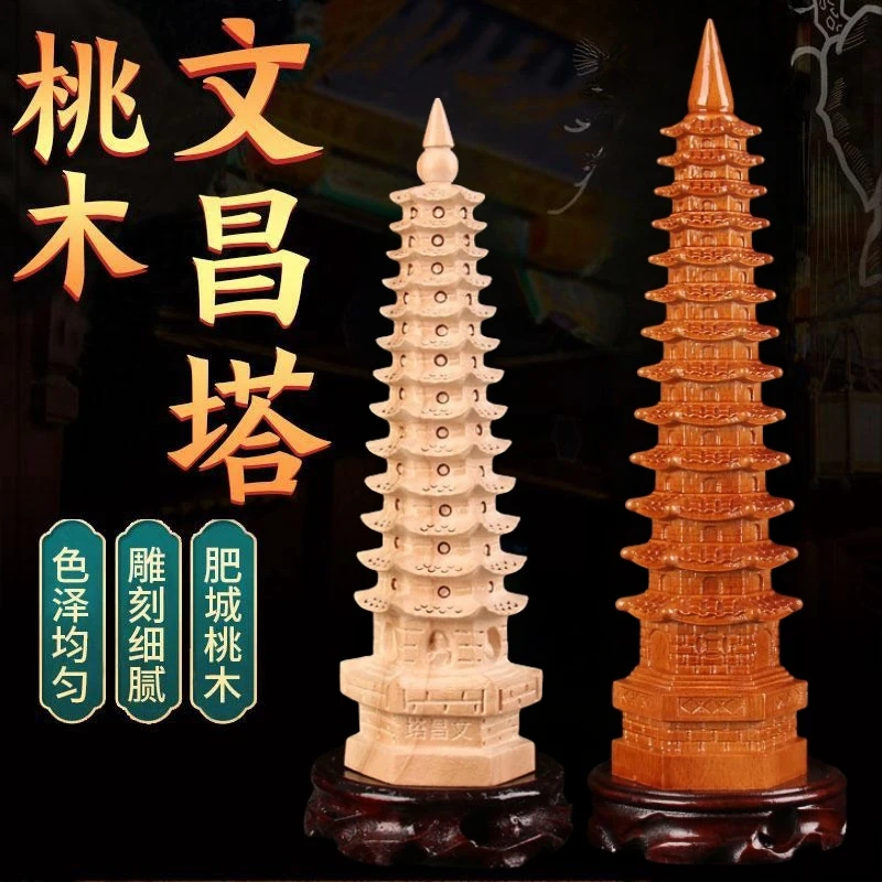 新款中式文昌塔木雕摆件工艺品家用学生考试摆件文昌塔风水摆件