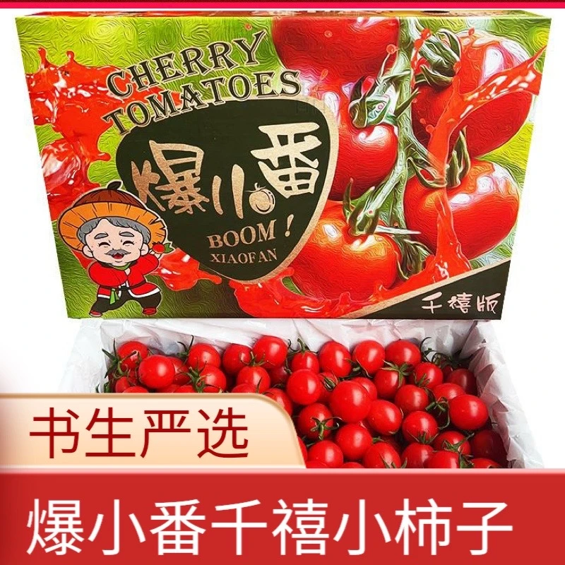 【世茂鲜果】爆小番千禧小柿子整盒