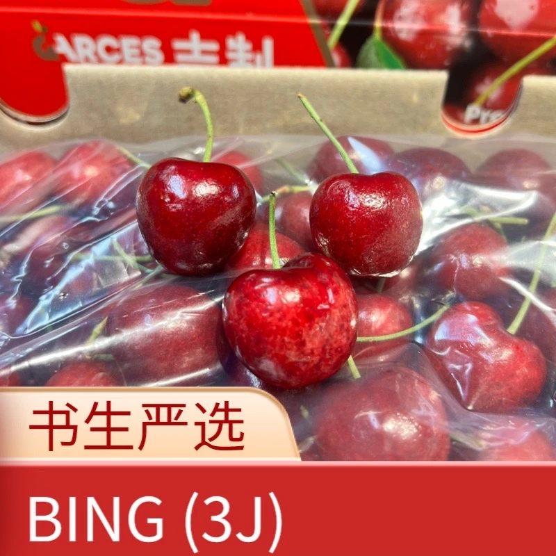 【世茂鲜果】BING 纯冰吉制 3J礼盒装5斤