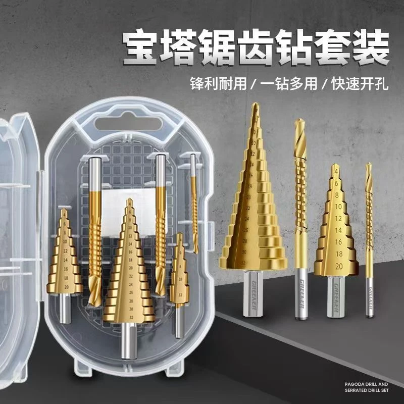 宝塔钻头6根> 工具套装