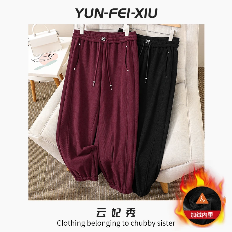 云妃秀大码女装休闲裤时尚简约百搭微胖宽松显瘦束脚抽绳冬22375