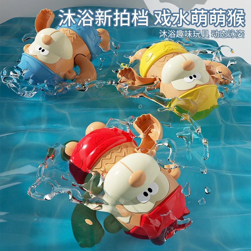 宝宝洗澡戏水玩具浴室玩水游泳小猴子泳池男孩女孩洗澡玩具泳池