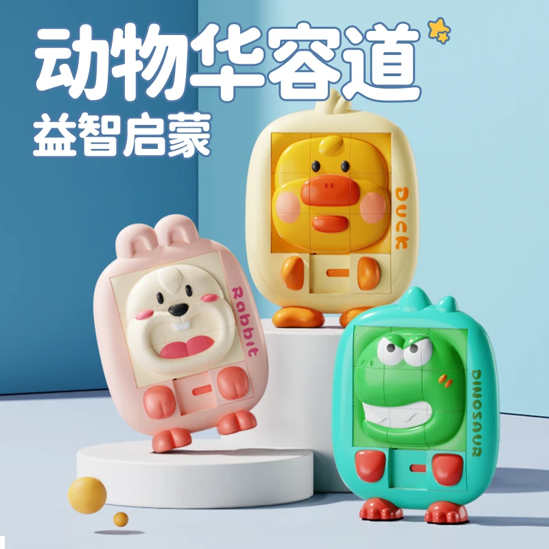 儿童卡通动物华容道益智立体拼图手眼协调思维能力滑动拼图玩具