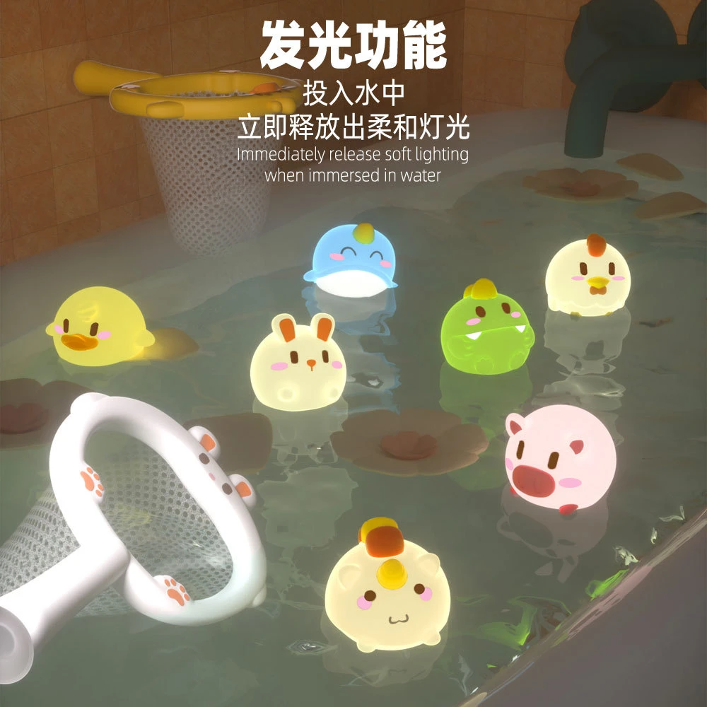 新款夏季宝宝洗澡发光动物戏水网捞浴室玩水那男孩女孩洗澡玩具