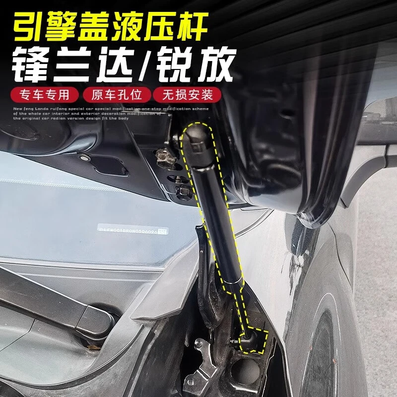 适用22-24款丰田锋兰达卡罗拉锐放引擎盖液压杆改装专用机盖撑杆