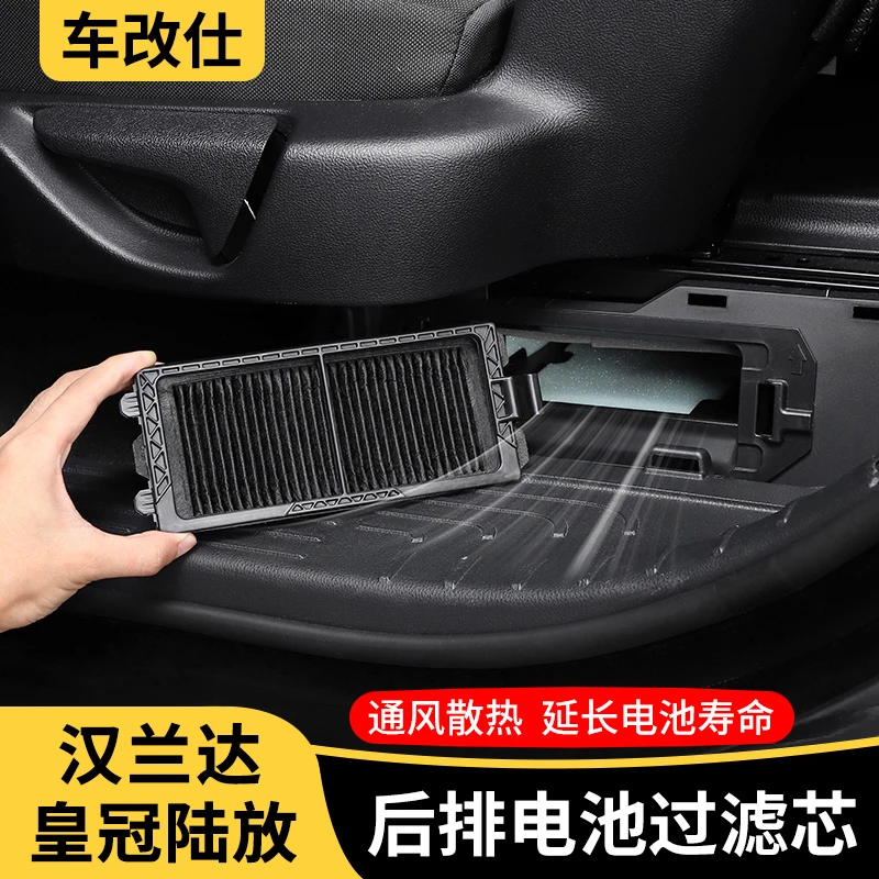 适用24款丰田汉兰达皇冠陆放蓄电池过滤滤网空气滤芯电池滤芯配件