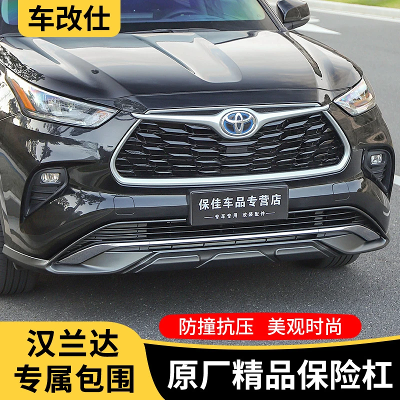 适用24款第四代汉兰达前后保险杠防护板前杠后杠包围原厂精品改装