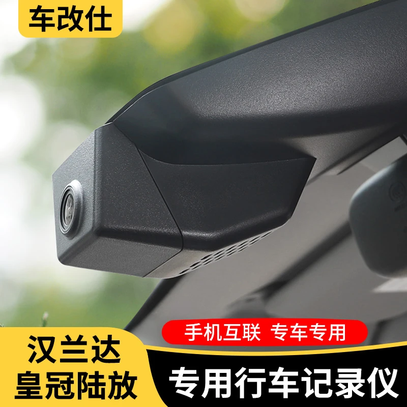 适用2024款丰田第四代汉兰达皇冠陆放专用行车记录仪原厂360全景