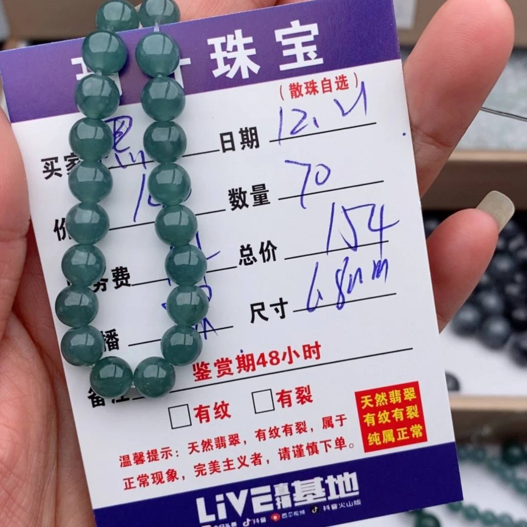 【闪购商品】翡翠手链未镶嵌黑*鹅