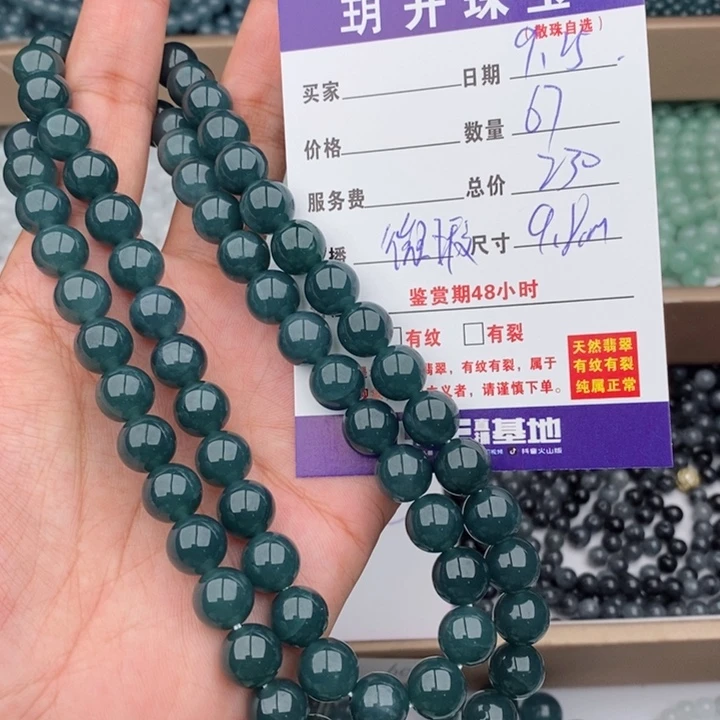翡翠手链未镶嵌多样性发货