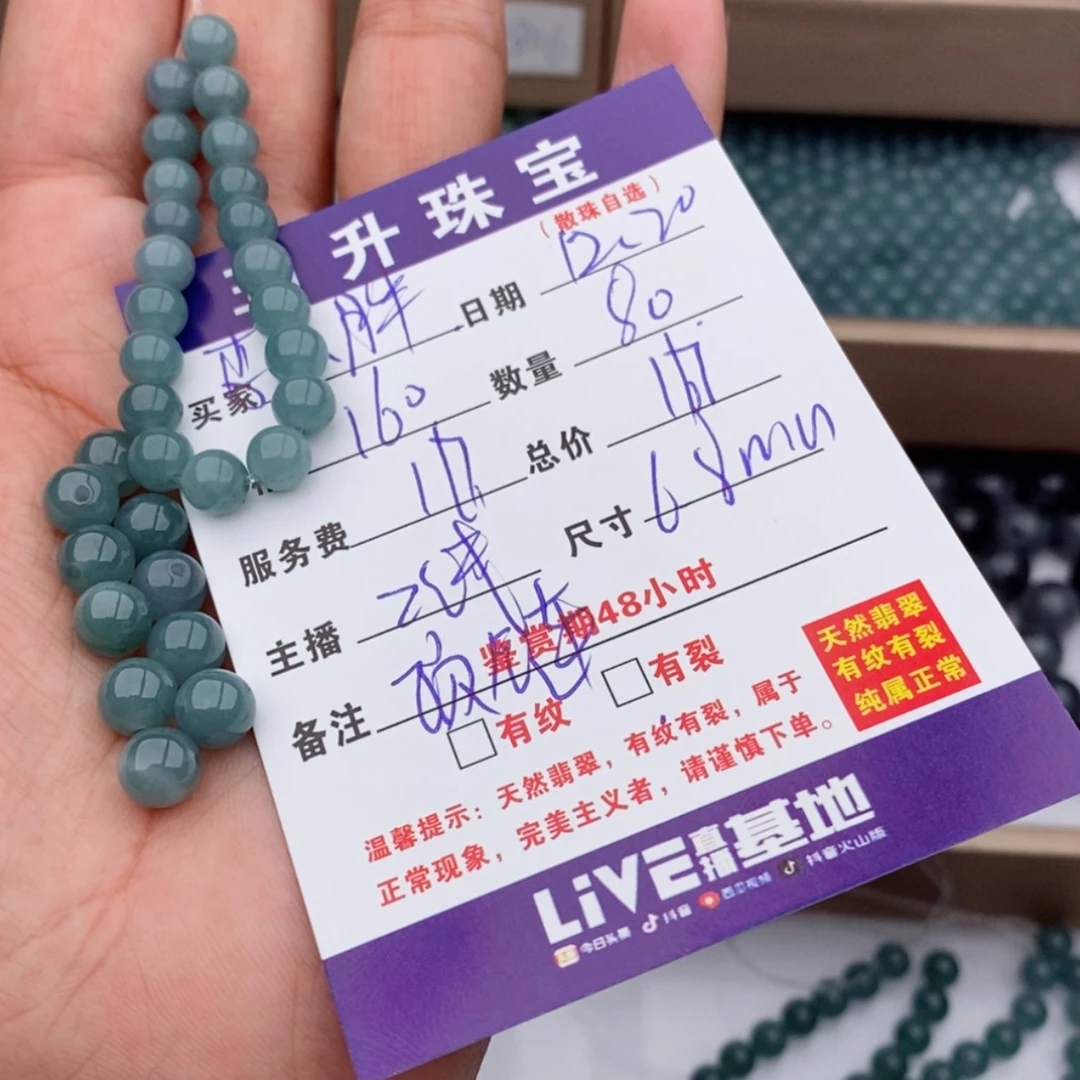 【闪购商品】翡翠手链未镶嵌李*胖