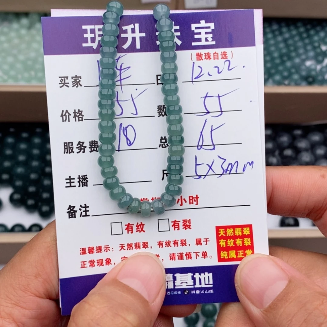 【闪购商品】翡翠手链未镶嵌