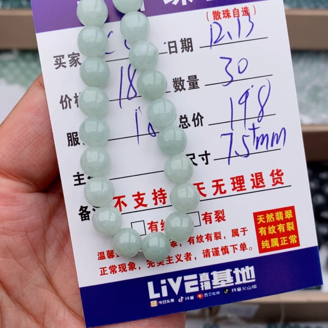 【闪购商品】翡翠手链未镶嵌C*.