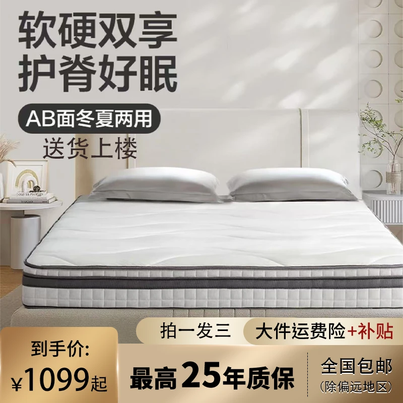 网易严选床垫冬夏软硬两用护脊舒睡椰棕乳胶抗菌防螨席梦思透气棉