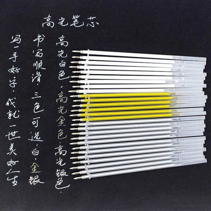 手绘动漫高光笔芯白色银色金色黑卡纸专用硬笔书法0.7子弹头替芯