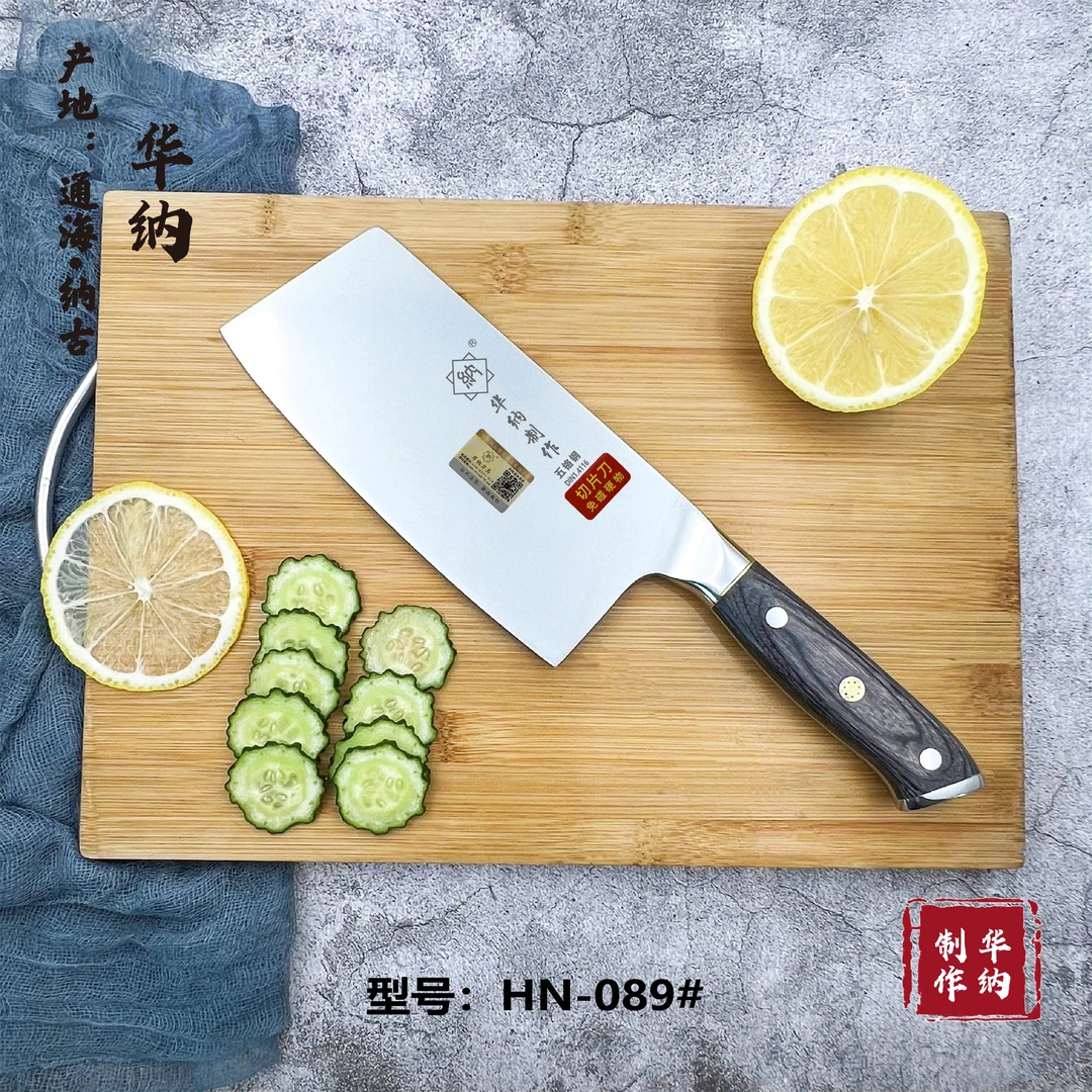 华纳厨房用品利影菜刀HN-089#
