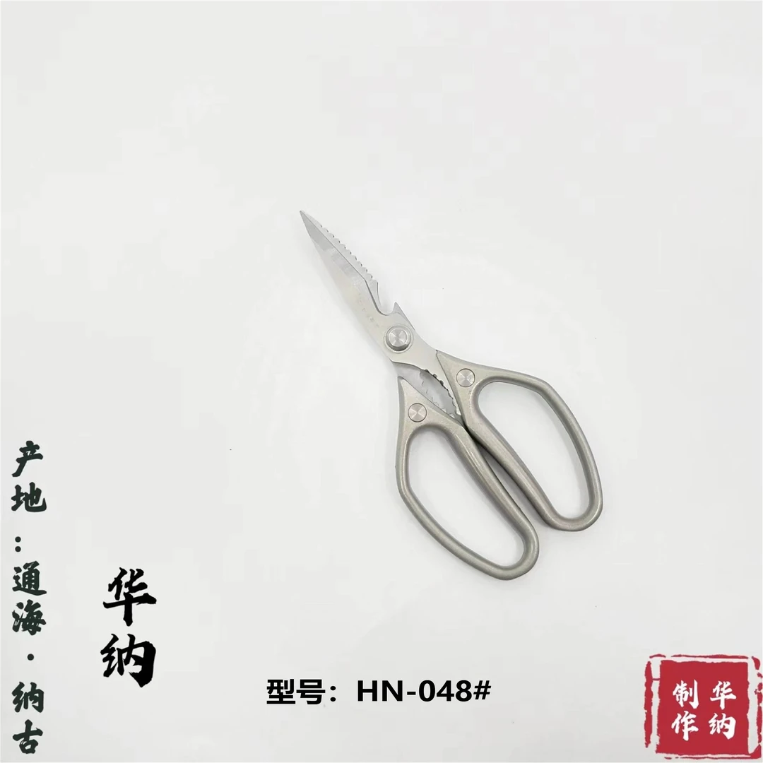 通海纳古华纳加厚多功能灰剪刀HN-048#