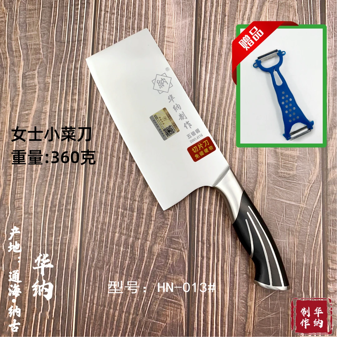 厨房烹饪用品切片小厨刀HN-013#