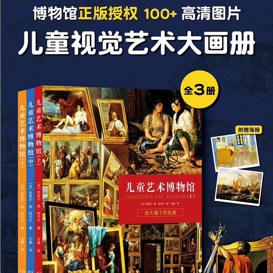 红点智慧 儿童艺术博物馆