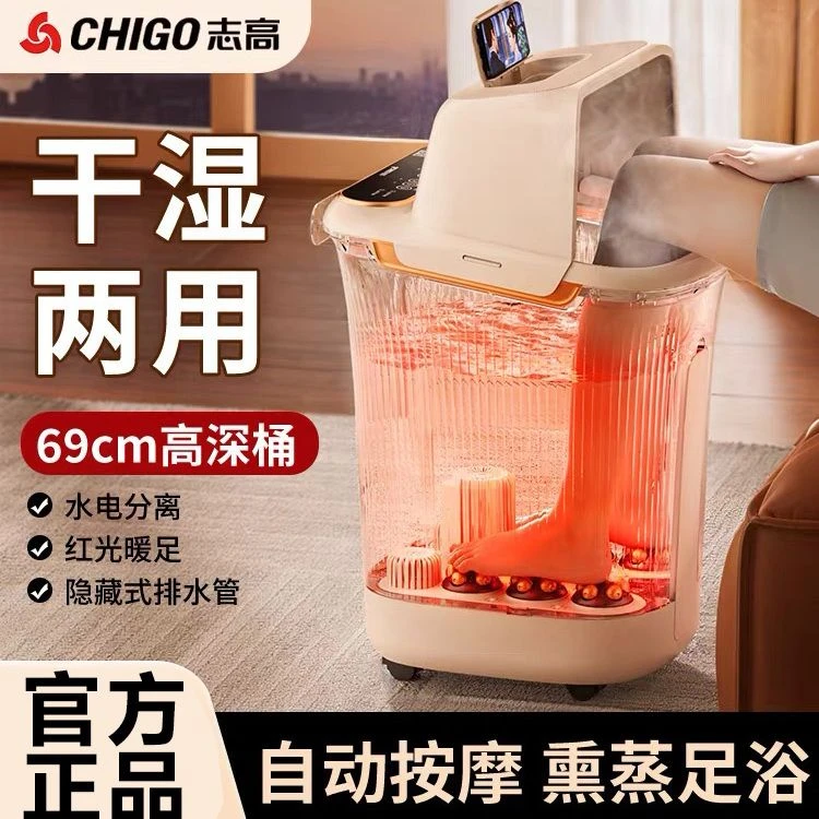 志高泡脚桶全自动电动按摩足浴盆加热家用恒温洗脚盆高深足浴器机