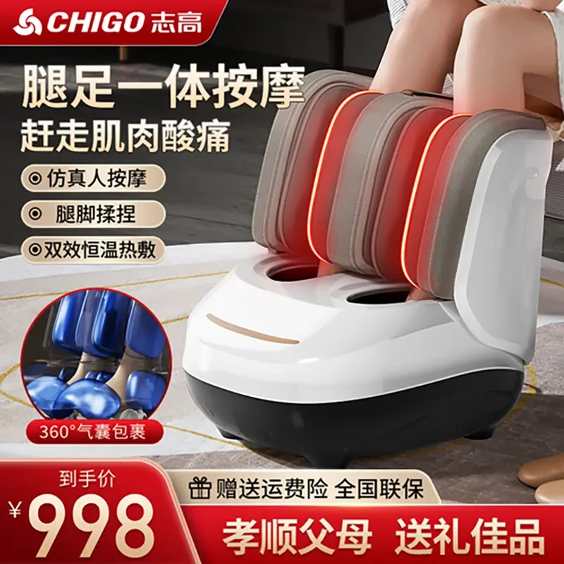 志高腿部按摩自动揉捏足疗机放松按压循环经络热敷美腿仪七夕礼物