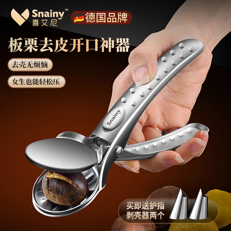 板栗开口神器栗子夹家用榛子核桃夹坚果夹子专用十字开口剥壳工具