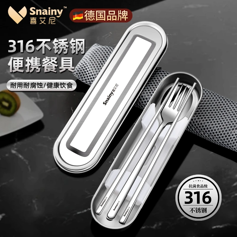 筷子勺子套装316不锈钢便携式餐具学生上学专用单人装餐具收纳盒