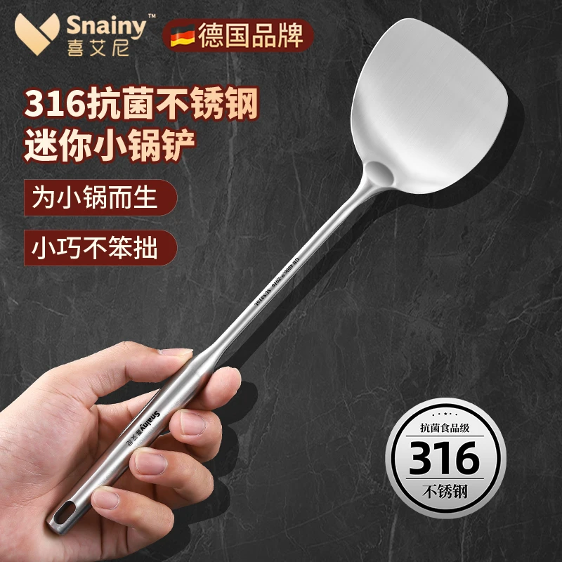 316不锈钢小锅铲家用食品级炒菜铲子一人食迷你小号铁铲加厚厨具