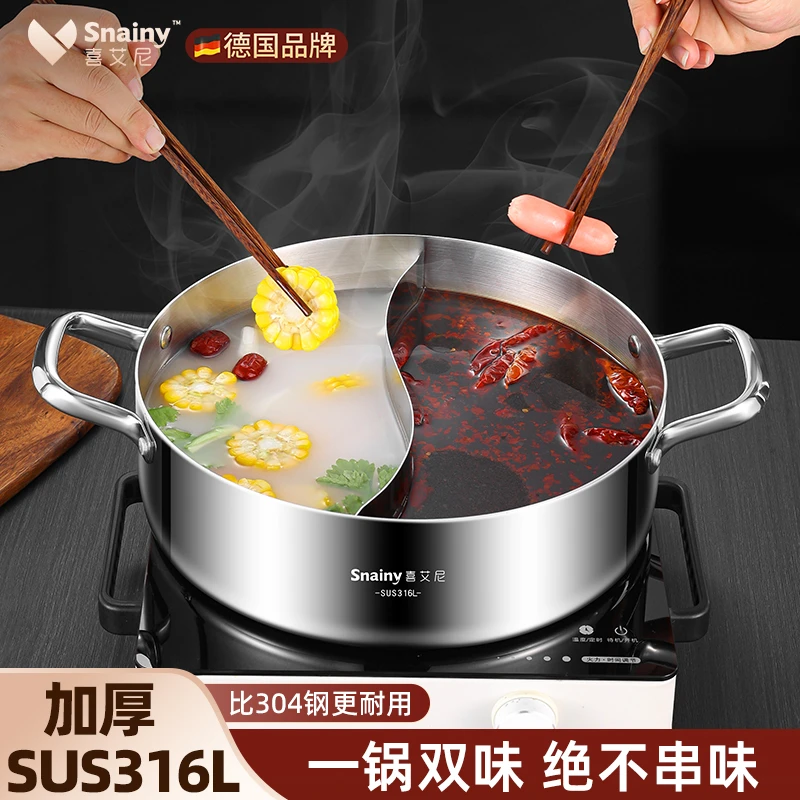 德国鸳鸯锅火锅锅家用电磁炉专用锅316不锈钢火锅锅具加厚大容量