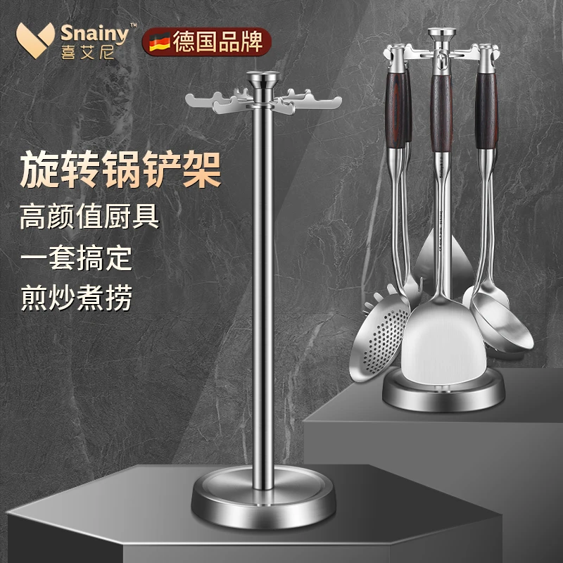 304不锈钢锅铲置物架旋转厨房勺子铲子挂架挂件厨具置物架锅铲架