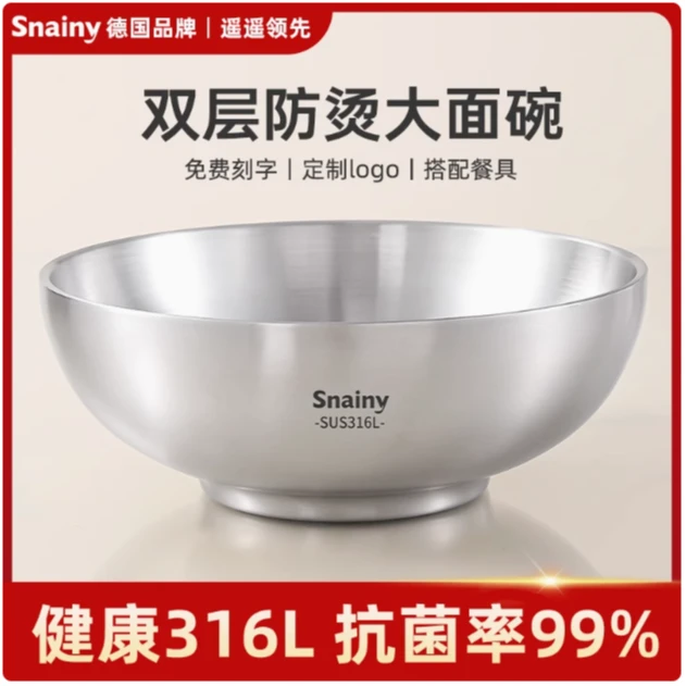 316不锈钢碗食品级家用面碗拌饭碗双层防烫大号汤碗拉面碗泡面碗