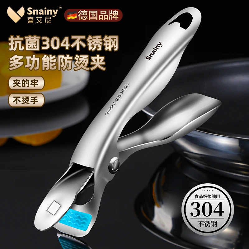 304不锈钢取碗夹厨房防烫夹碗神器夹盘子防滑蒸菜夹多功能夹菜钳