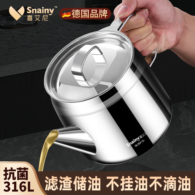316不锈钢油壶家用厨房食品级滤油壶带过滤网沥油加厚油罐不挂油