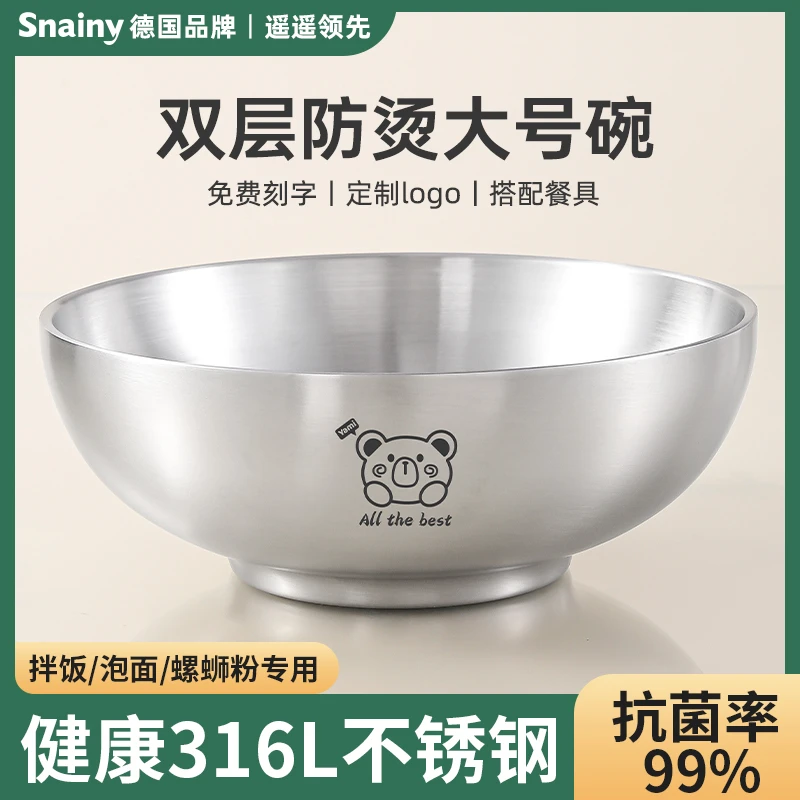 316不锈钢碗食品级家用面碗大号汤碗双层防烫个人专用饭碗泡面碗