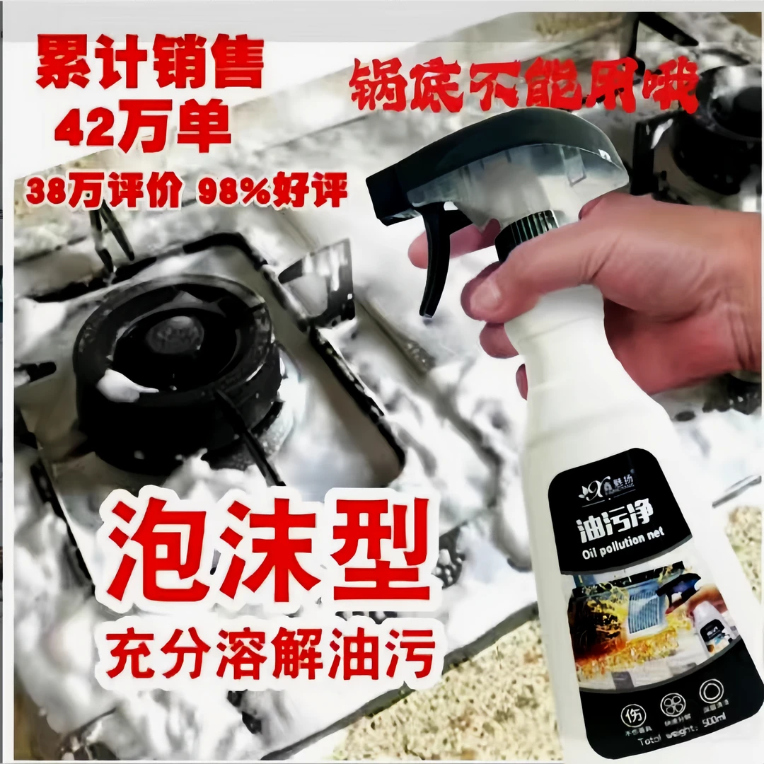 【萍妹专属】鑫魅扬去油王油污净(6瓶配2支黑色高压泡沫喷头）YJ