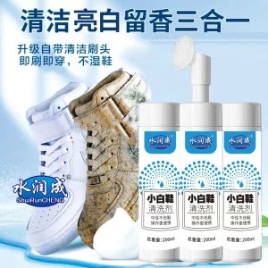 【主播专属】水润成小白鞋清洗剂（拍一发三带一个刷头）