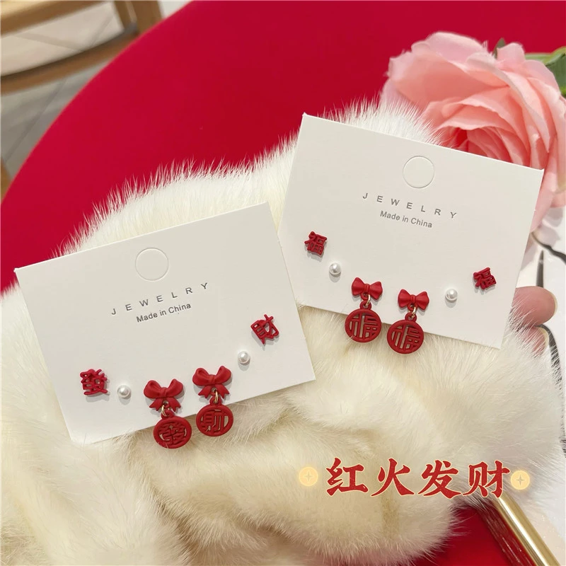 新年福字耳钉套装S925纯银针本命年发财耳环女过年红色蝴蝶结耳饰