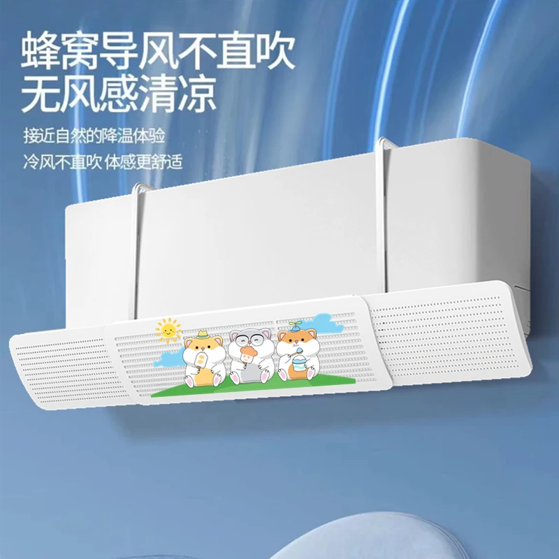 新款空调挡风板壁挂式通用坐月子婴幼儿出风口防直吹可伸缩免安装