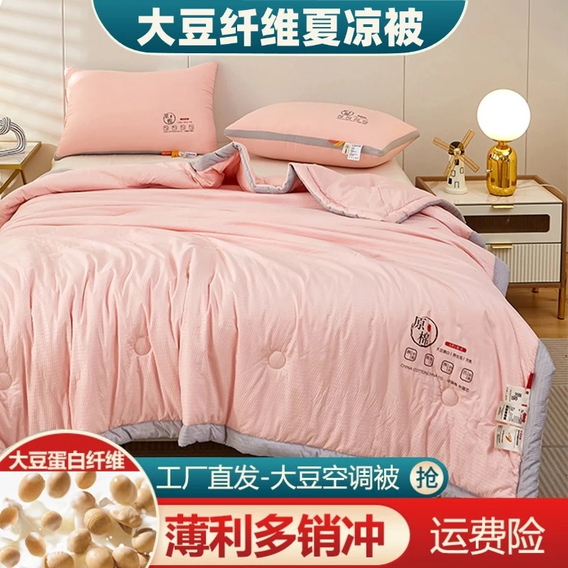 【春秋故事泡泡夏凉被】空调被夏被学生宿舍简约风机洗单人被褥春夏