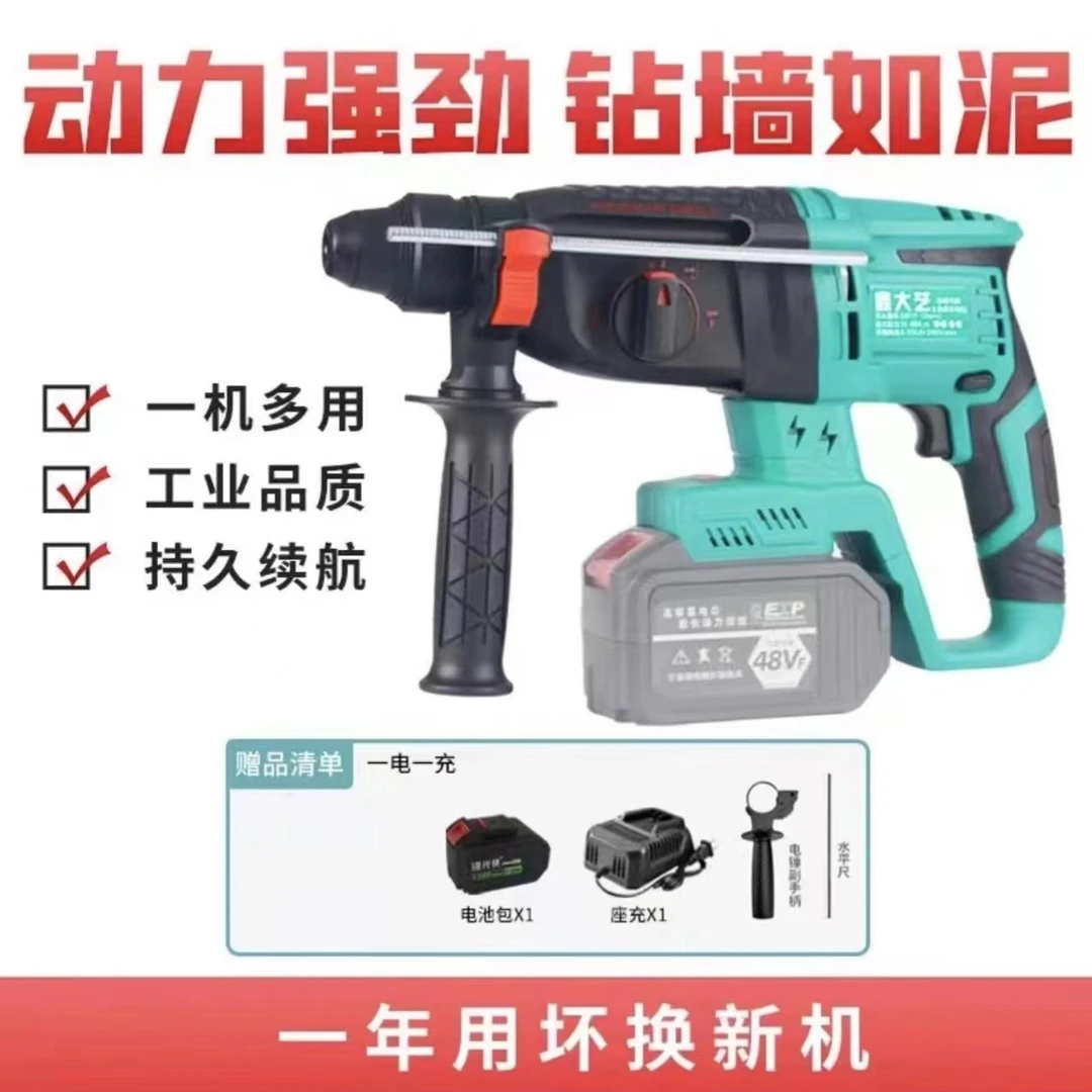 【15节电锤】全铜无刷锂电电锤15节18650动力电池