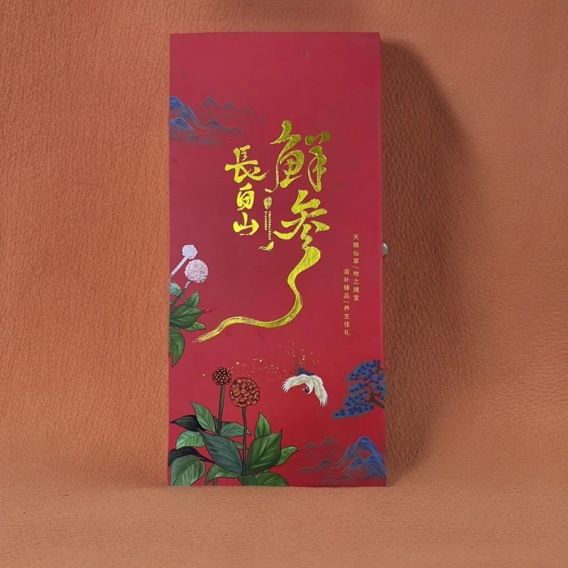 【礼盒】只有礼盒 不包含人参！！