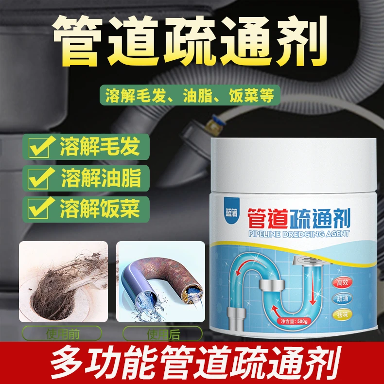 管道疏通剂粉强力通厕所神器马桶地漏厨房下水道油污溶解腐蚀堵塞