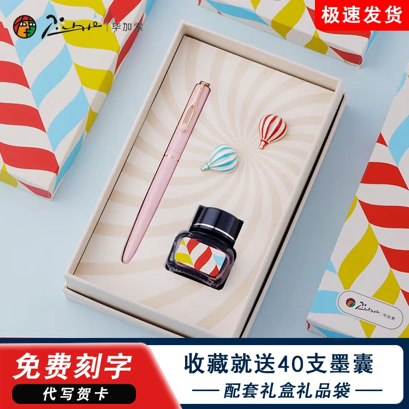 Pimio毕加索糖果系列钢笔礼盒书写练字高颜值学生儿童送生日礼物