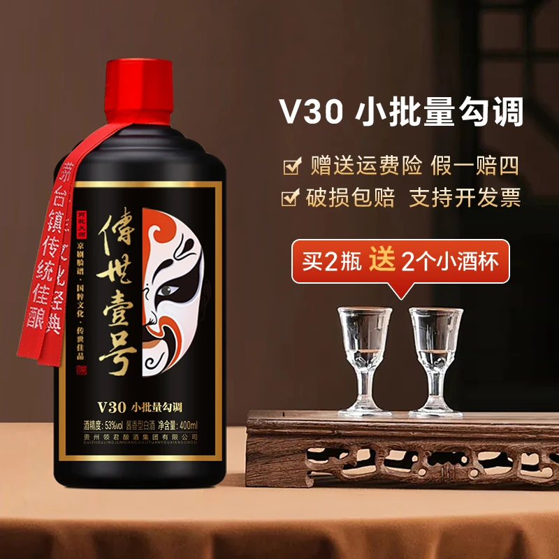 丙乾大师传世壹号【宠粉福利】贵州酱香型优级纯粮白酒53度400ml