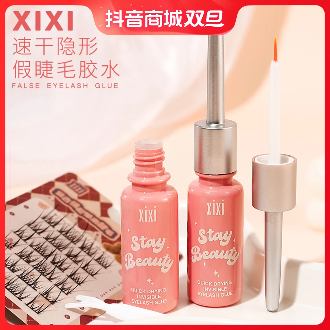 xixi假睫毛胶水双眼皮定型防水隐形持久速干瓶装神器新手学生嫁接