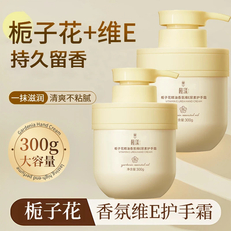 栀子花护手霜滋润保湿补水防干裂持久留香清爽不油腻女男