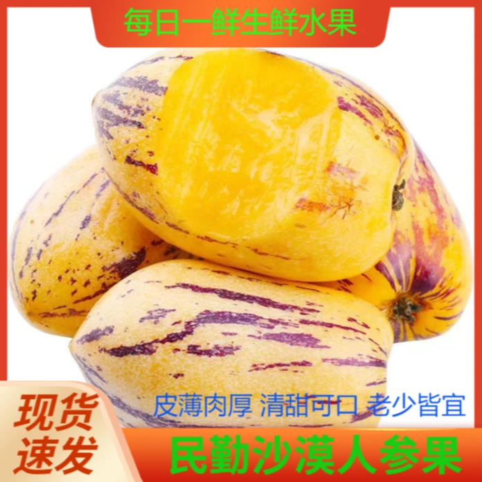 陇优汇人参果低糖新鲜水果3斤5斤8斤清甜爽口新鲜果园包赔多汁鲜