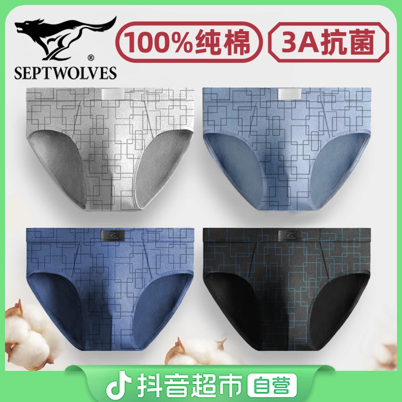 七匹狼抗菌三角内裤男全棉三脚裤4条100%纯棉短裤头胖子大码裤衩t