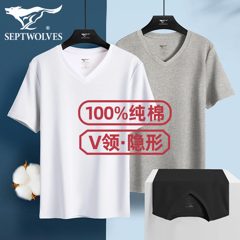 七匹狼纯棉短袖男T恤衫夏季鸡心领半袖 100%全棉薄款外穿V领小白T