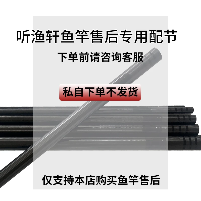 听渔轩9.9  19.9   29.9    39.9直播间下单联系客服通用链接台钓